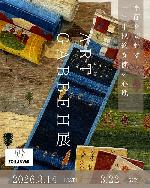 『ART GABBEH展』開催