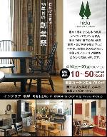 おかげさまで39(サンキュー)年目の創業祭