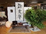 『第５回　藤原　鳴鳳とその仲間展』開催中！