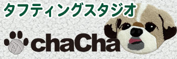 タフティングスタジオchaCh